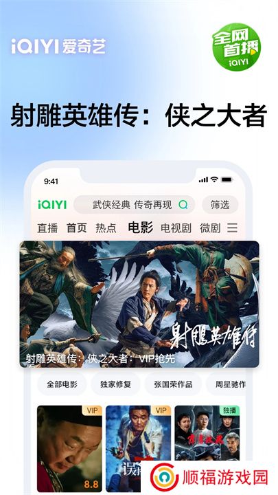 爱奇艺2025