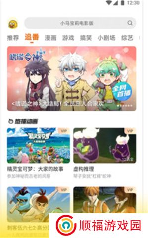 土豆视频app手机版