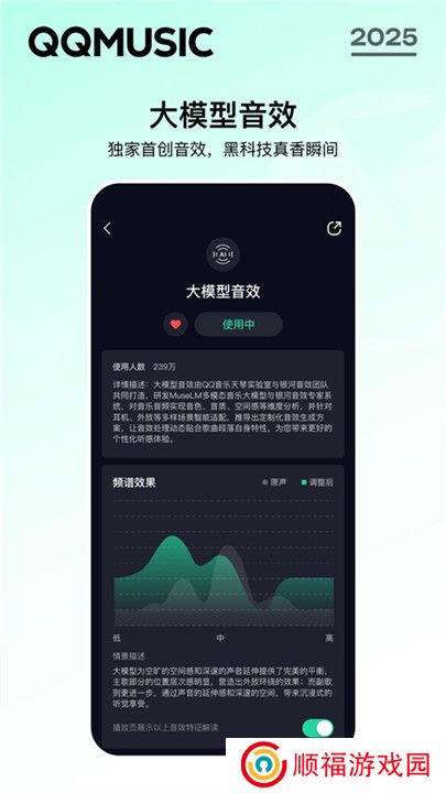 qq音乐播放器手机版