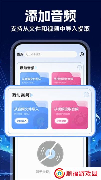 mp3音频转换器