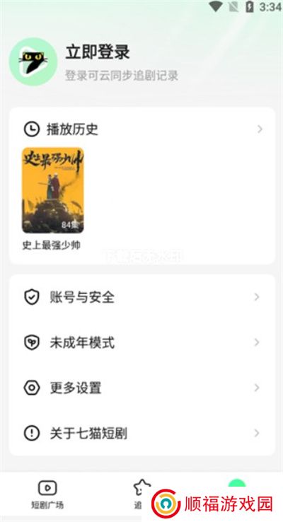 七猫短剧播放器