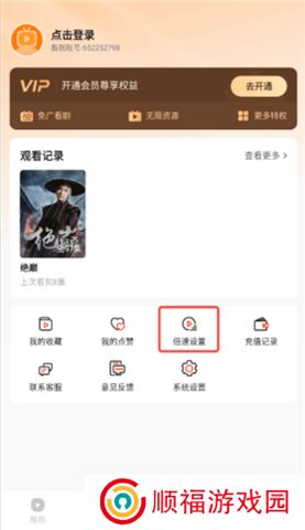 来看短剧手机版
