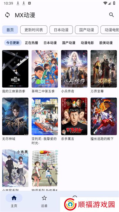 纯纯看番