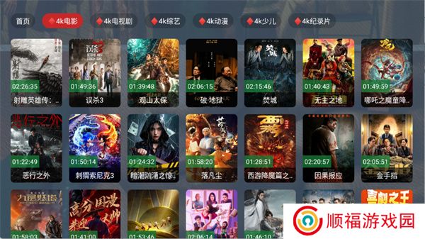 乐享4K