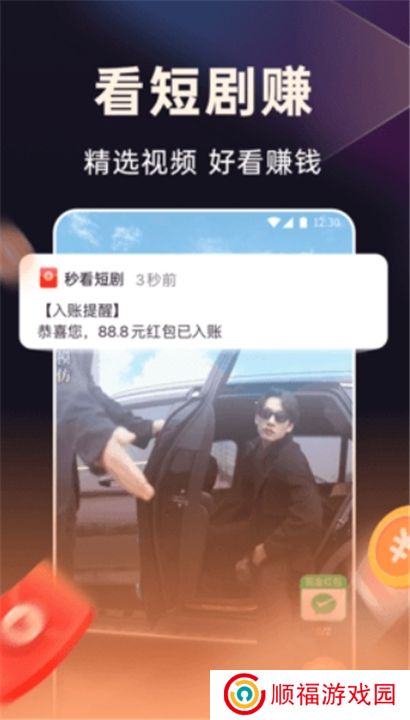 妙看短剧软件