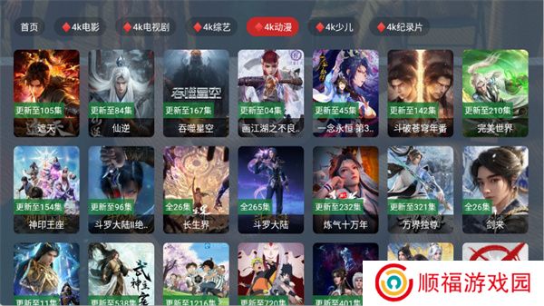 乐享4K