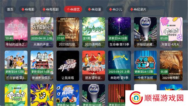 乐享4K