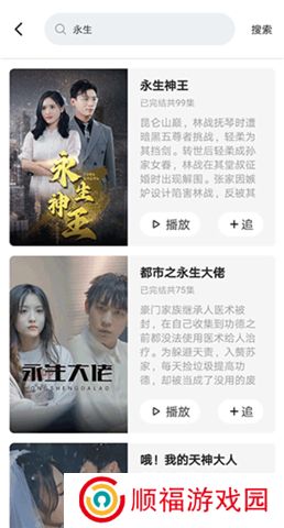 妙看短剧软件