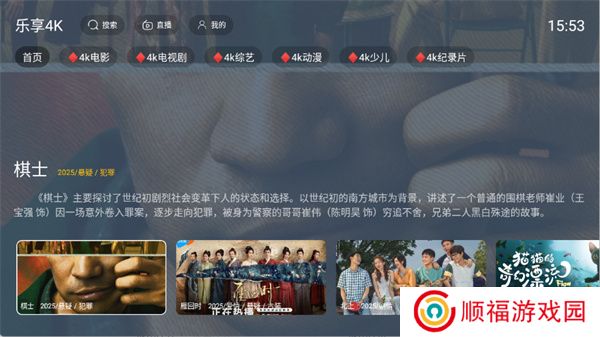 乐享4K