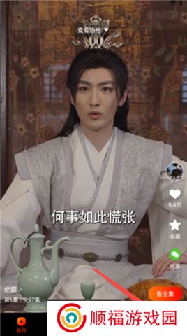 来看短剧手机版