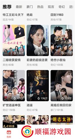 妙看短剧软件