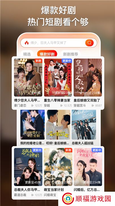 来看短剧手机版
