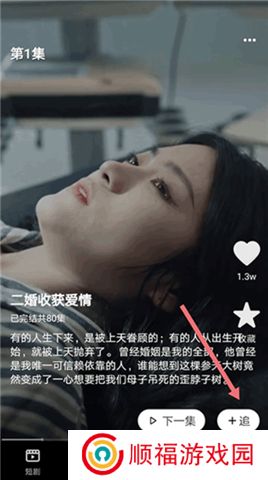 妙看短剧软件