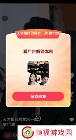 妙看短剧软件