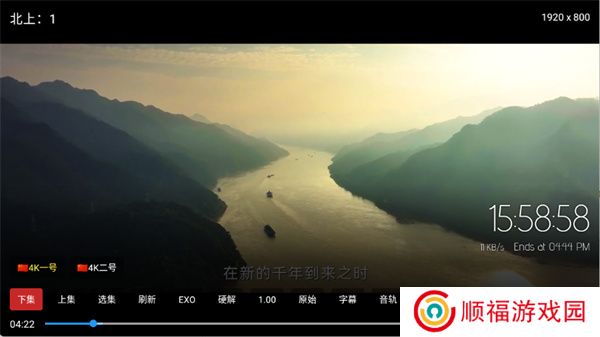 乐享4K