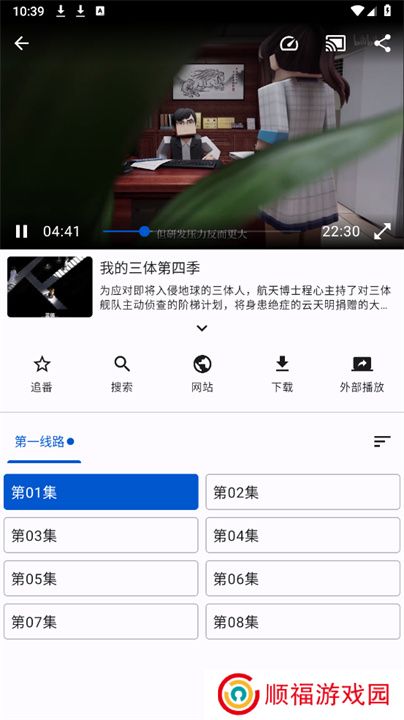 纯纯看番
