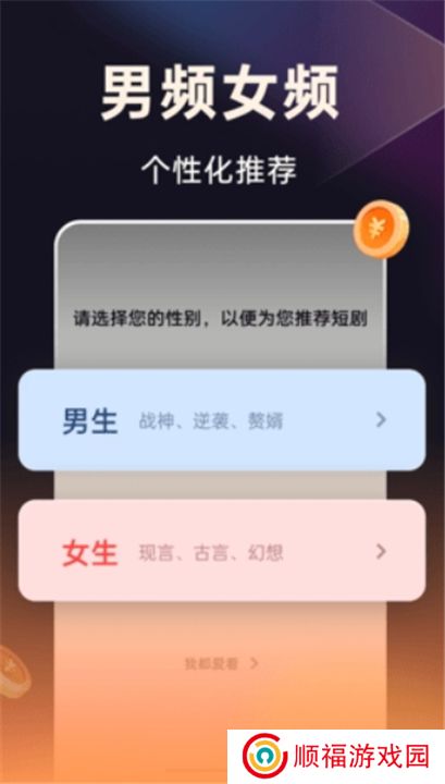妙看短剧软件