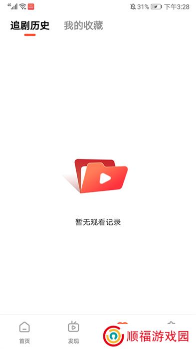 手机版火柴短剧