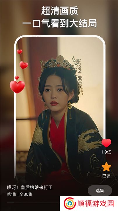 来看短剧手机版