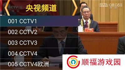 星火直播纯净版电视App