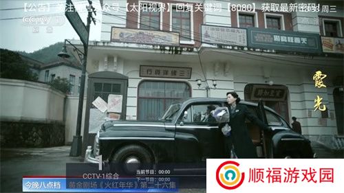 太阳直播TV版新版
