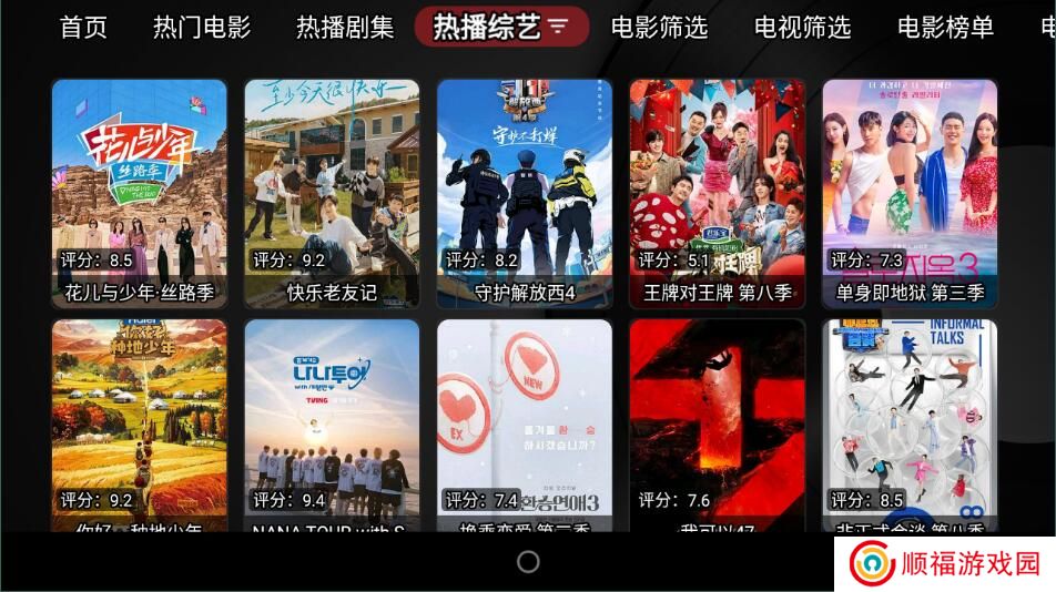 meowTV高级版