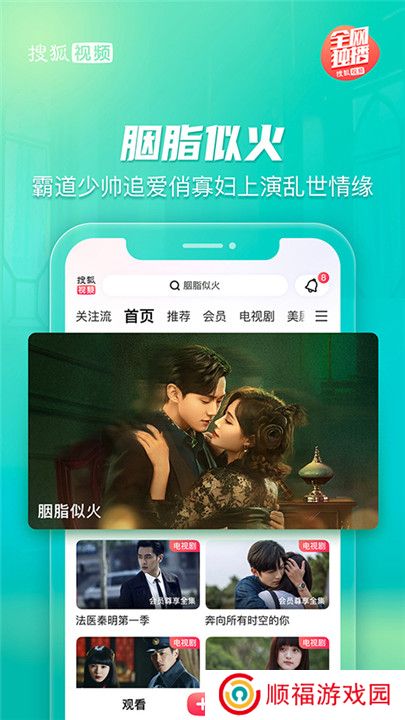 搜狐视频2025