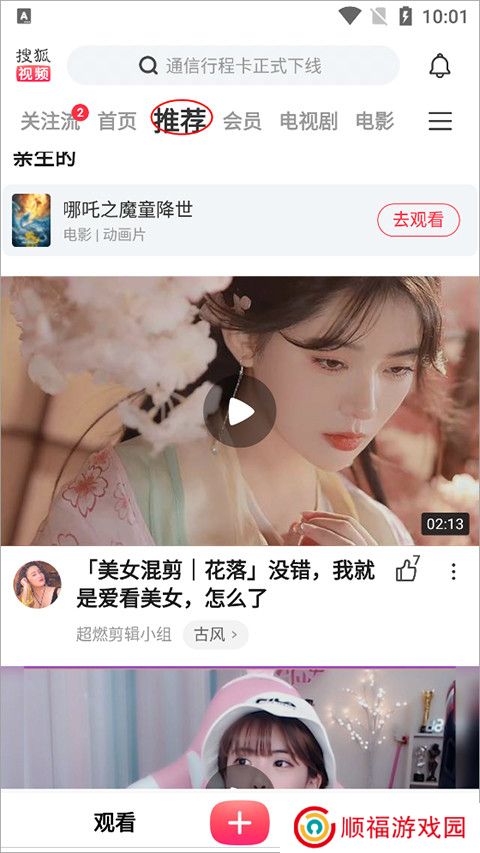 搜狐视频2025