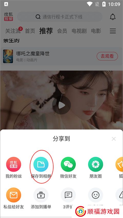 搜狐视频2025