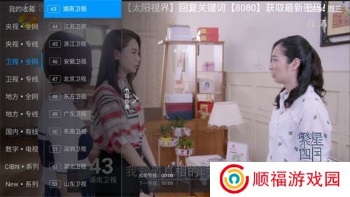 太阳直播TV版新版