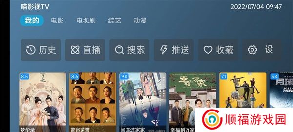 meowTV高级版