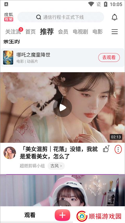搜狐视频2025