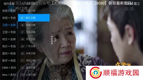 太阳直播TV版新版