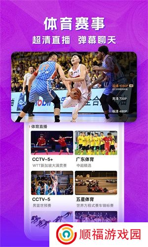 天天电视直播电视版