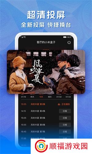 天天电视直播电视版
