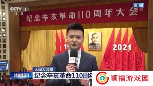 星火直播纯净版电视App