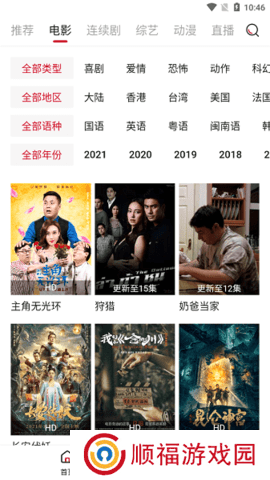 大师兄影视电视版