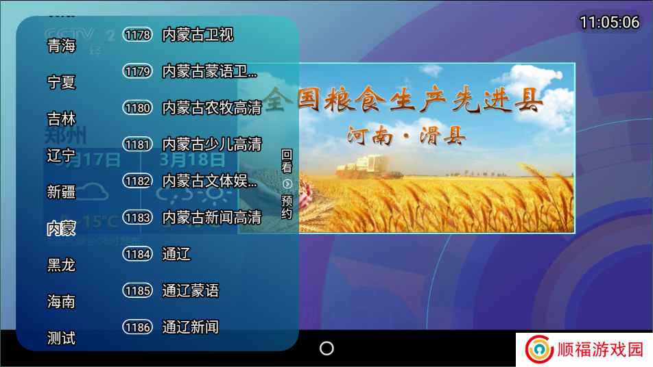 野火直播TV版