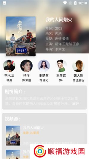 影视猫Plus安卓版