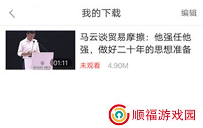 好看视频看剧软件