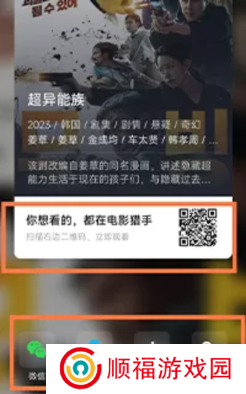 电影猎手影视