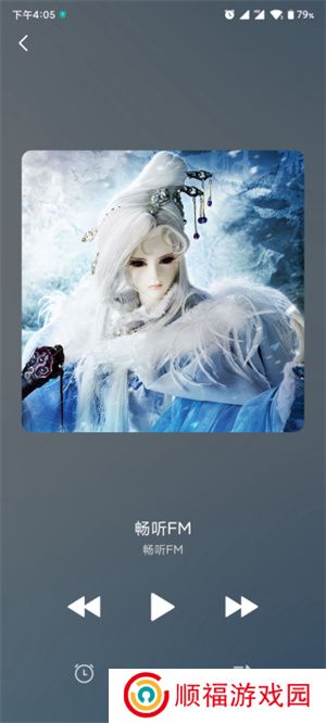 畅听FM