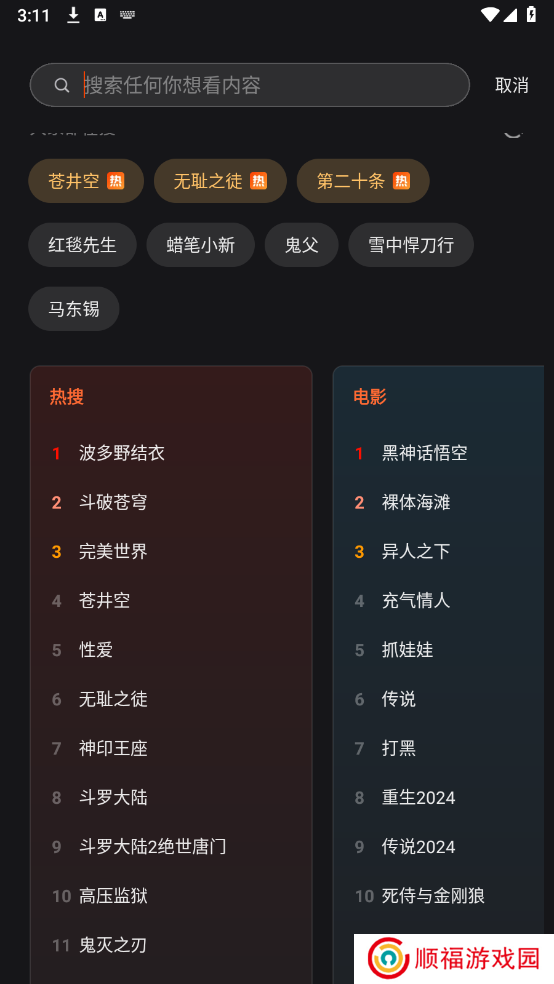 电影猎手影视