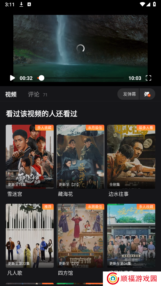 电影猎手影视