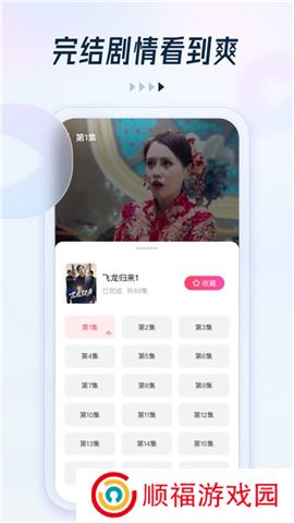 趣看看短剧app软件
