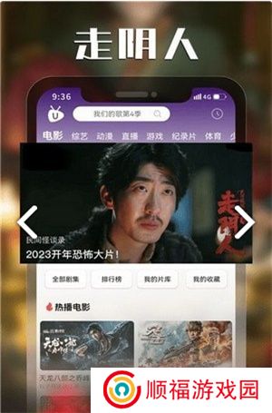 U电视家app
