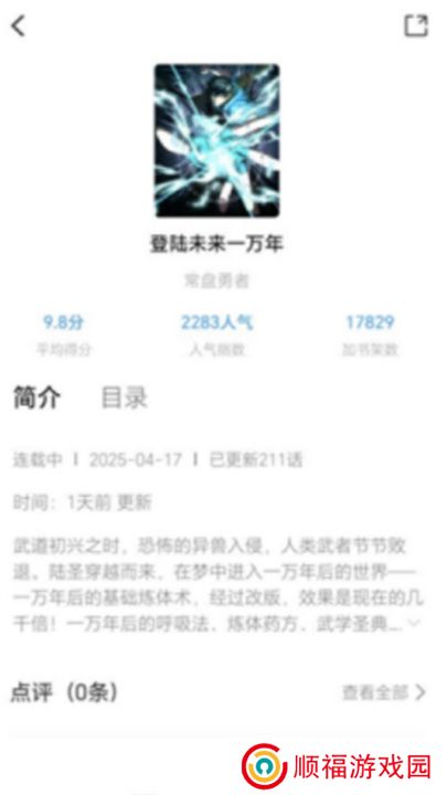 漫享时光