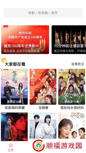 影视猫Plus安卓版