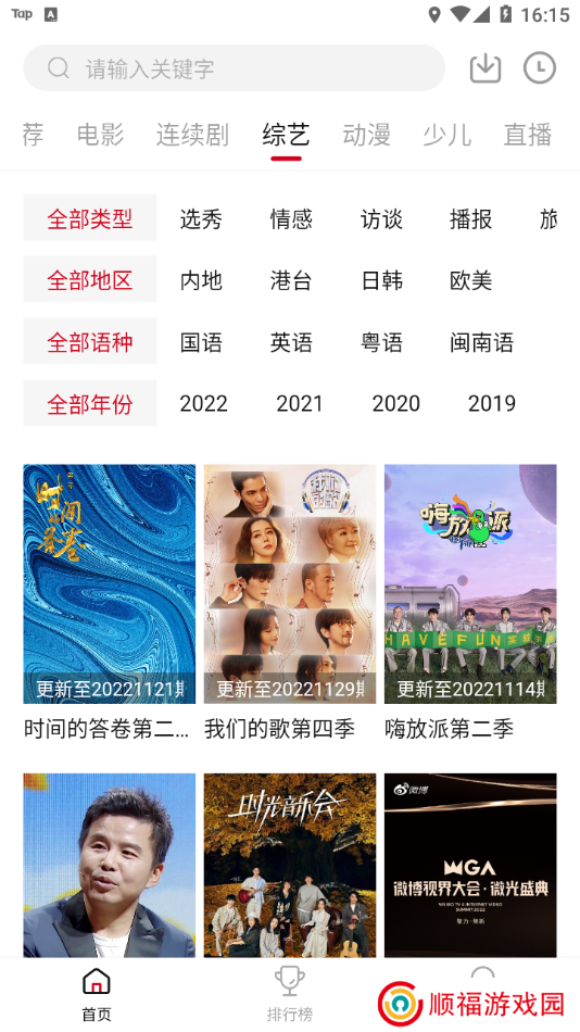 大师兄影视电视版