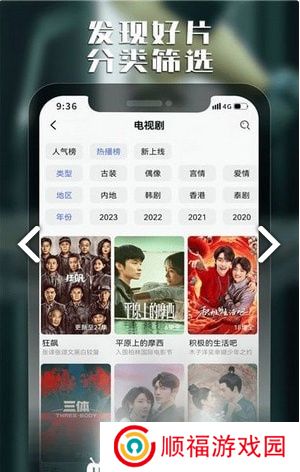 U电视家app